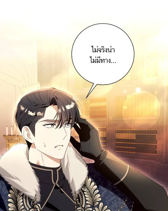 นึกว่าเป็นอิเซไคธรรม ตอนที่ 92 รูปที่ 5