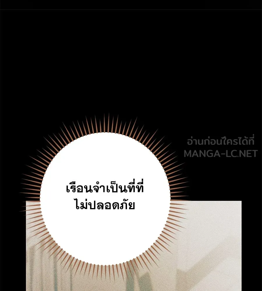 เรือนจำรัก ตอนที่ 24 รูปที่ 135