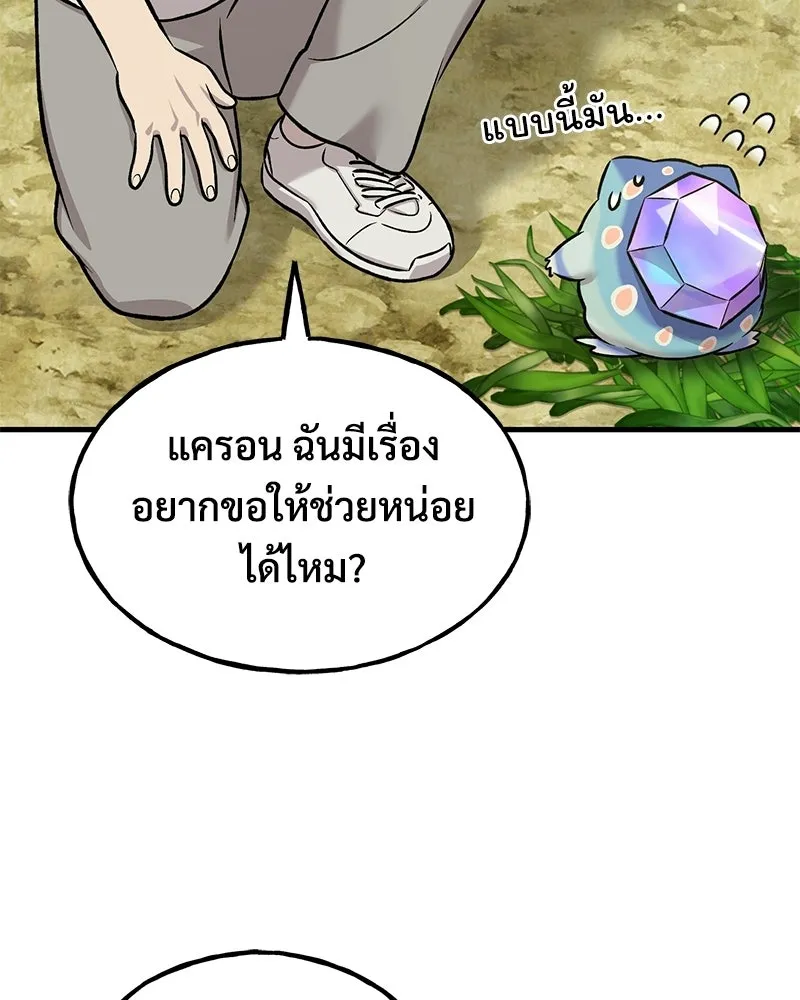 ปลูกผักพิชิตหอคอย ตอนที่ 114 รูปที่ 17