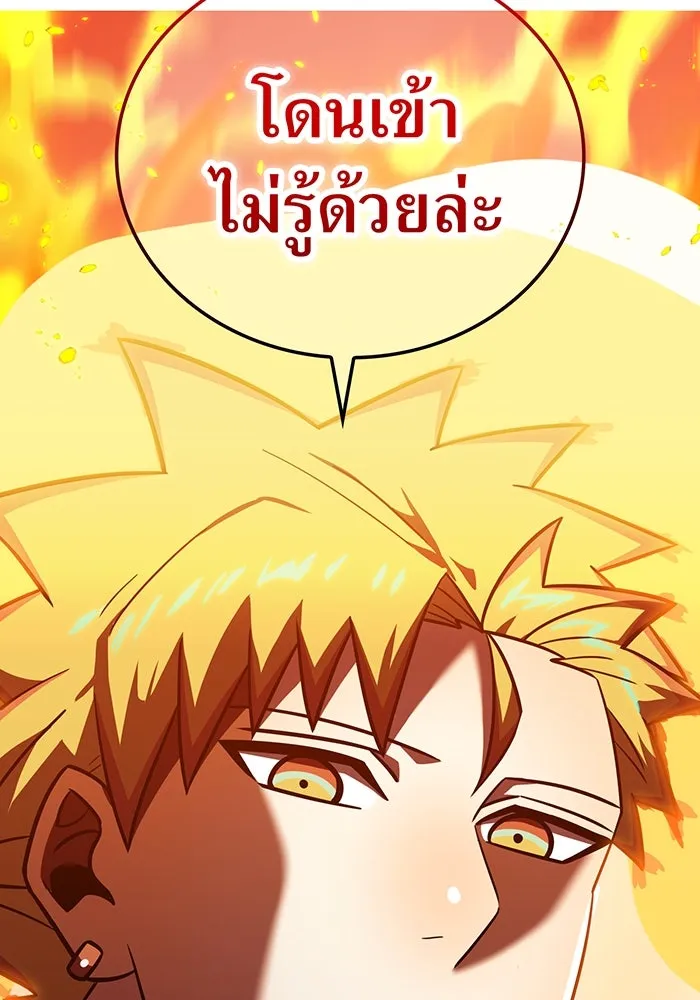 เพลเยอร์เลือดเทวะ ตอนที่ 116 สเตจ  หมู่เกาะยูเรนัส รูปที่ 59
