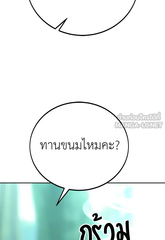 ไอ้เพลเยอร์นั่น ฉันฆ่ามันเอง ตอนที่ 57 รูปที่ 180