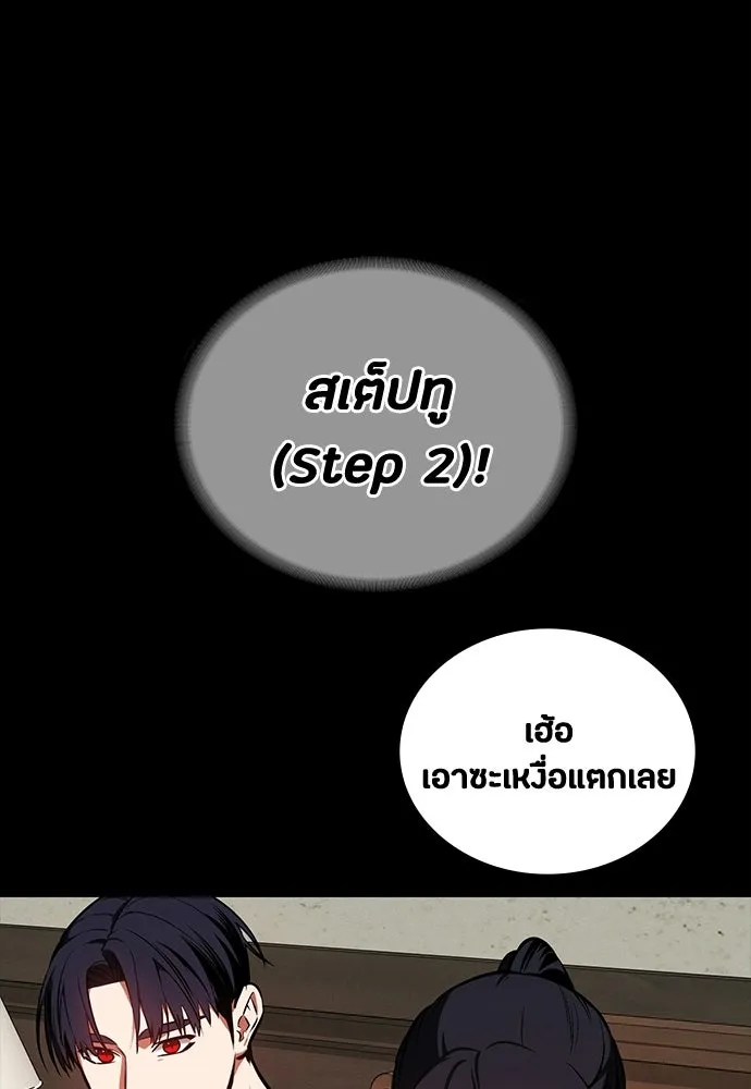 มือสังหารพันธุ์อมตะ ตอนที่ 78 รูปที่ 19