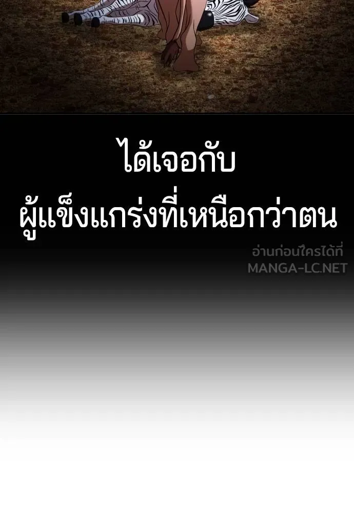 คูเซรา ตอนที่ 27 รูปที่ 202