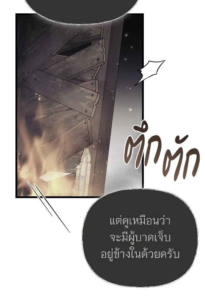 จำเลยหัวใจ ตอนที่ 57 รูปที่ 85