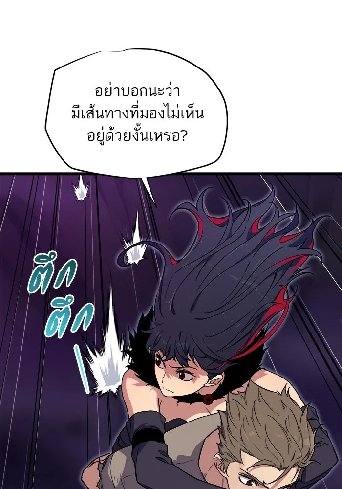 เริ่มเกมพร้อม 13 คุณสมบัติลับ ตอนที่ 4 รูปที่ 74