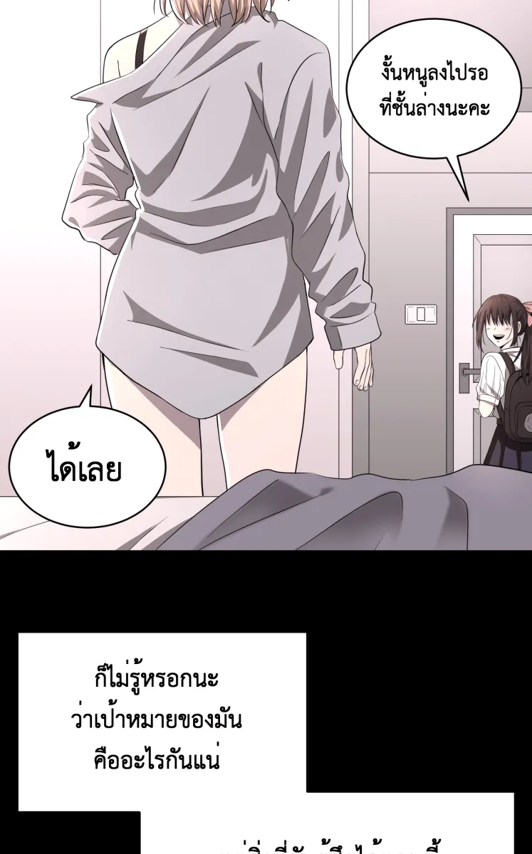 Hunter Game ตอนที่ 64  น่ารัก รูปที่ 13