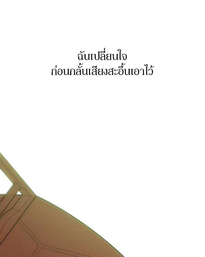 บุปผารุ่มราคะ ตอนที่ 12 รูปที่ 55