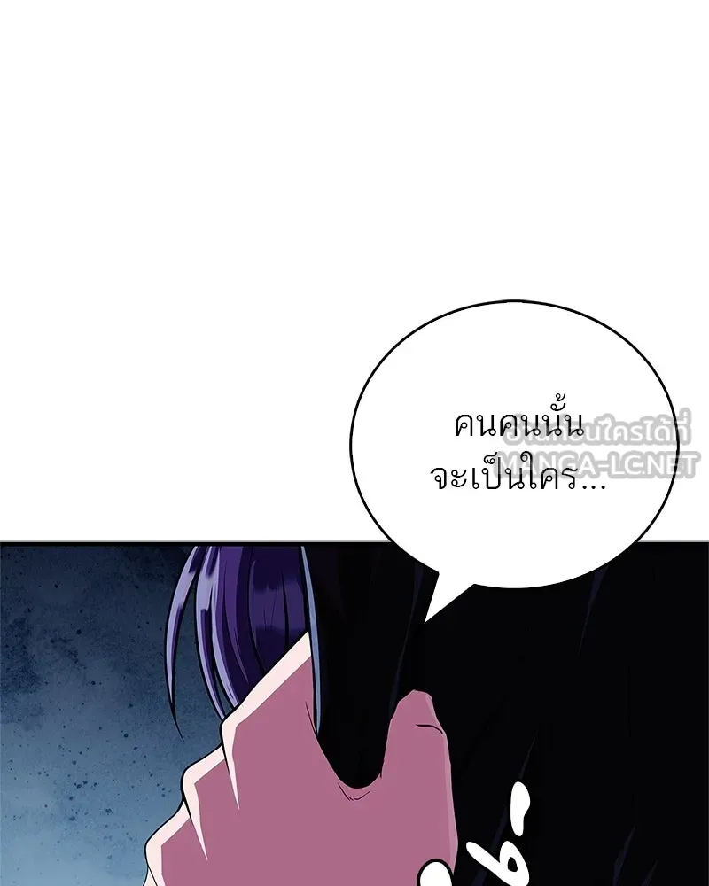 สุดยอดเทรนเนอร์แห่งยุทธภพ ตอนที่ 82 ถ้ำลับเทพโจร รูปที่ 123