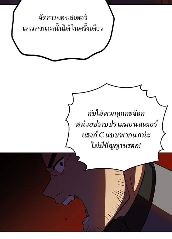 เป้าหมายครั้งที่ 2 ตอนที่ 27 รูปที่ 64