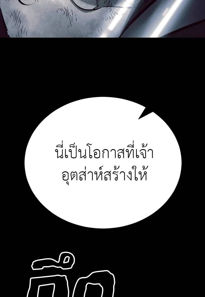 ยมราชลงทัณฑ์ ตอนที่ 52 รูปที่ 38
