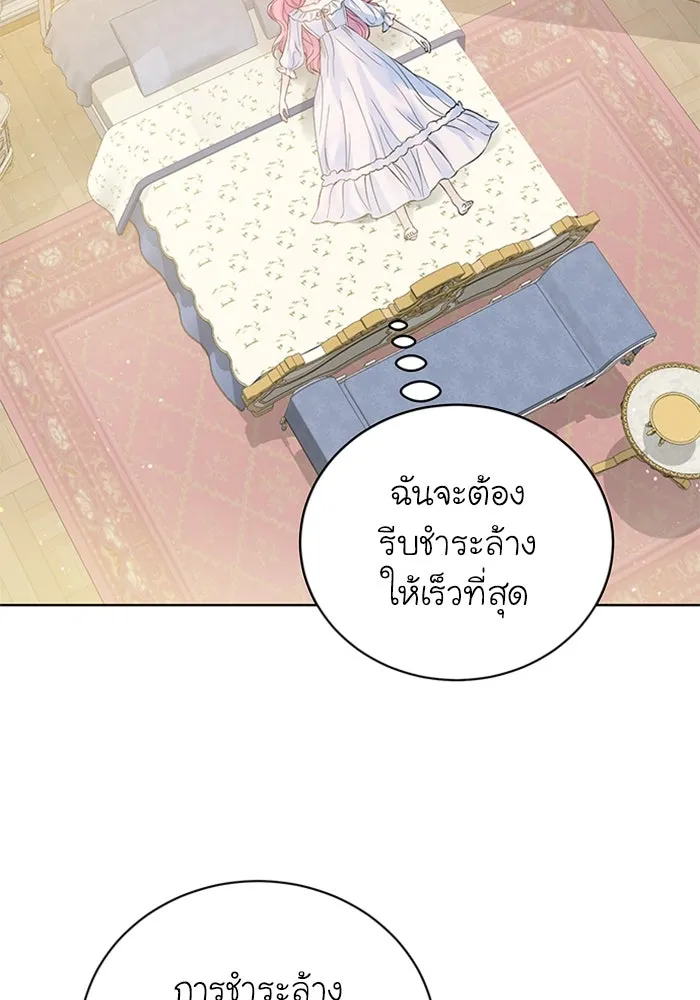 ไหนบอกว่าฉันใกล้ตาย ตอนที่ 24 รูปที่ 2