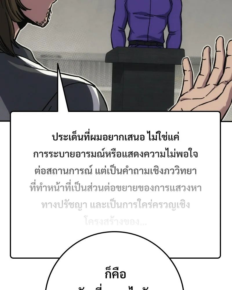 บอกมาค่าตัวเท่าไหร่ ตอนที่ 16 รูปที่ 55