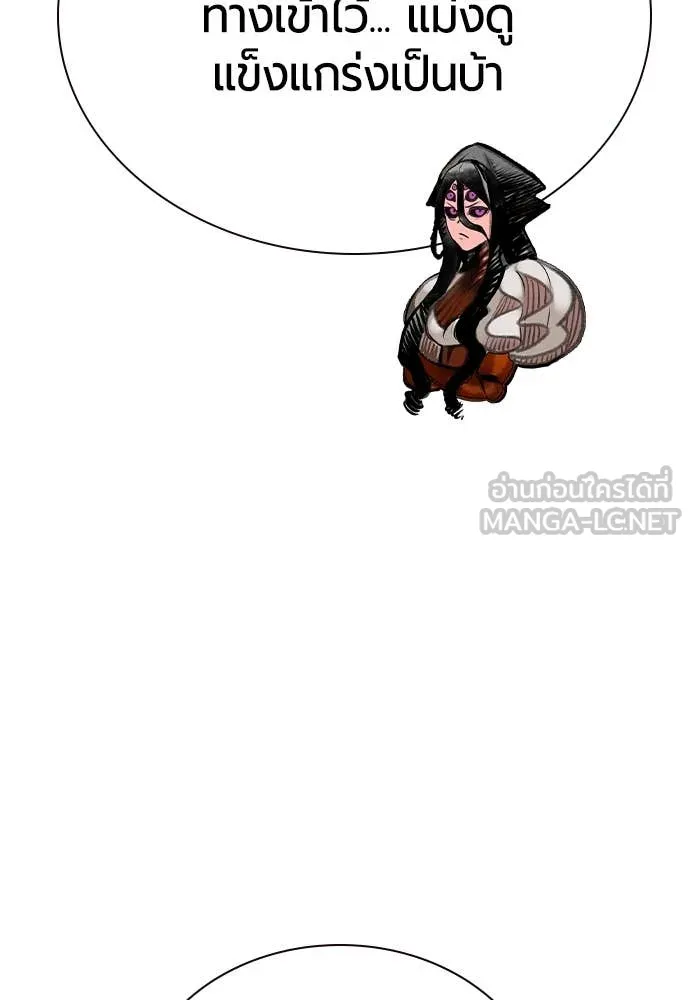 Jungle Juice ตอนที่ 156 รูปที่ 128