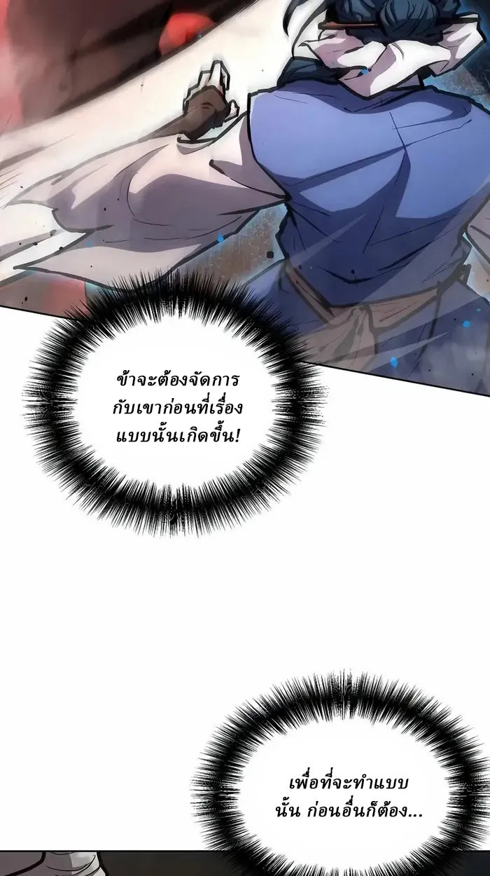 Reborn on the Demonic Cult Battlefield ยอดอ_จฉร_ยะผ_หวนค_น ตอนที่ ตอนที่ 6 รูปที่ 65