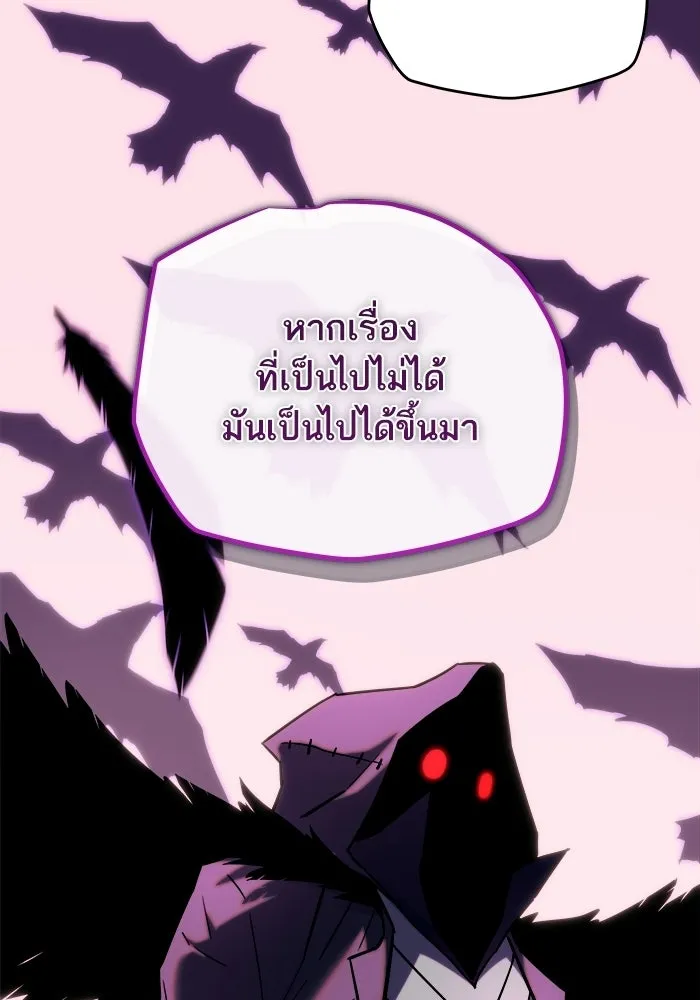 เริ่มเกมพร้อม 13 คุณสมบัติลับ ตอนที่ 26 รูปที่ 194