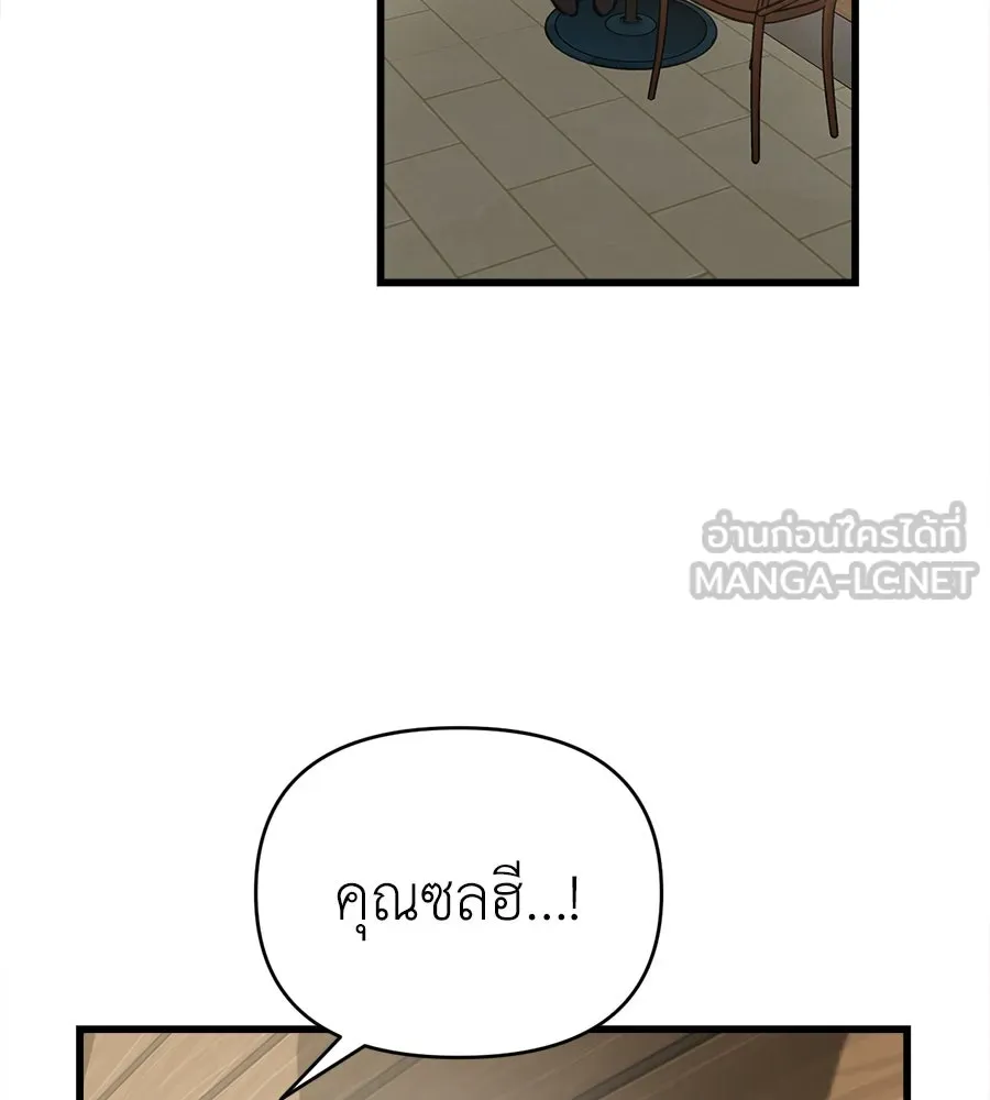 ปรารถนารักอันงดงาม ตอนที่ 11 รูปที่ 3