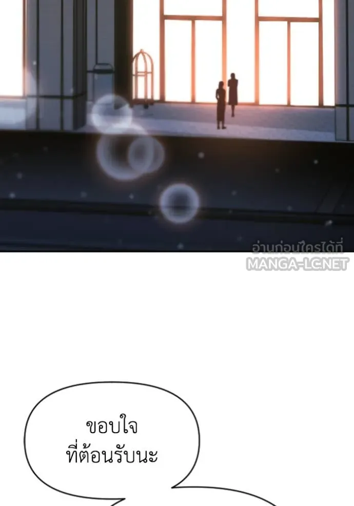 อดีตบอสหอคอย ตอนที่ 116 รูปที่ 26