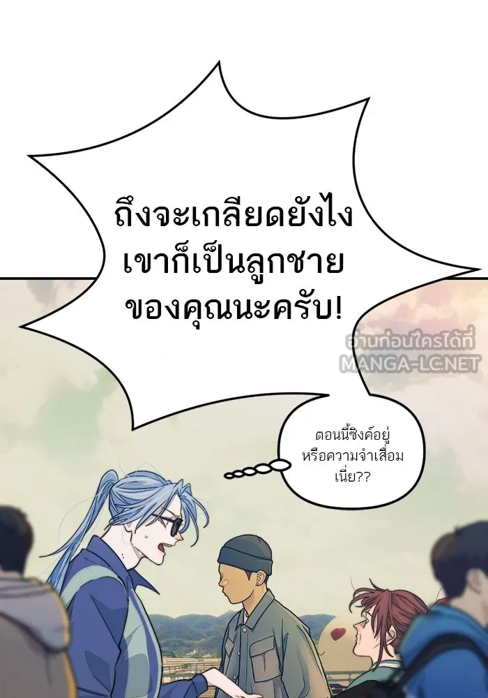 เปย์นี้เพื่อนาย My Sugar Baby ตอนที่ 96 เดือนสาม  ฉันหิวแล้ว รูปที่ 60