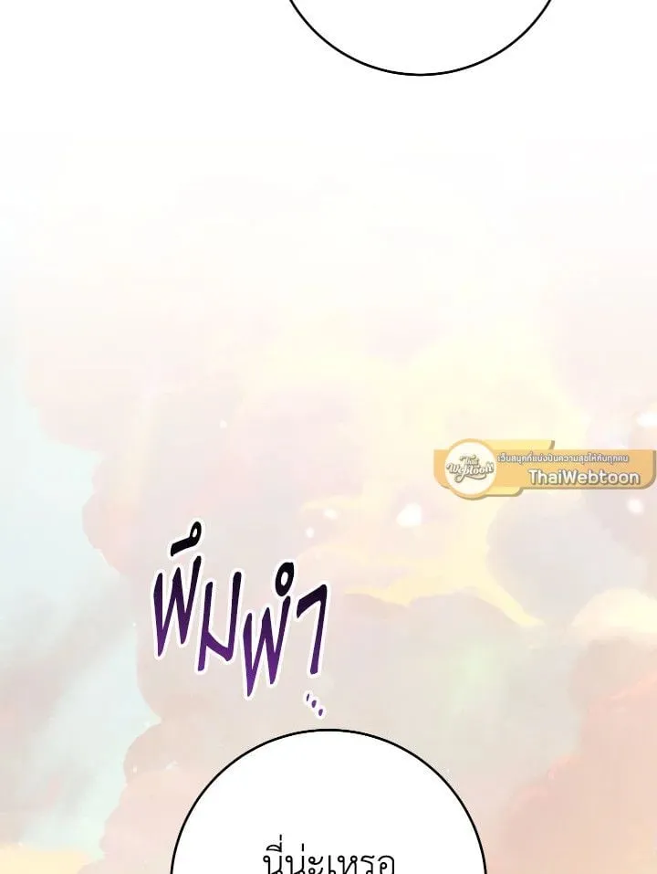 The Hero Returns ตอนที่ ตอนที่ 110 รูปที่ 11