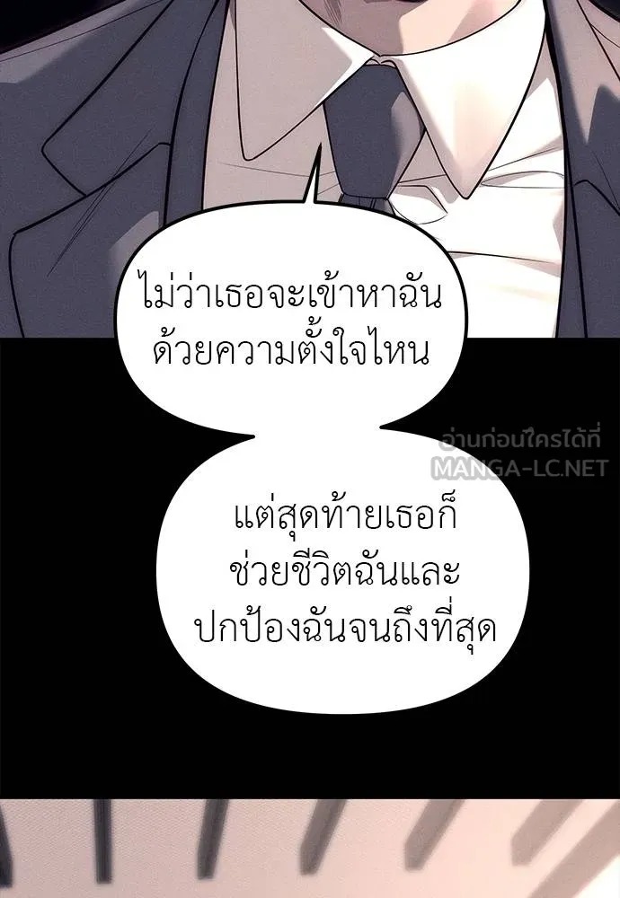 ปฏิบัติการลับบุกโรงเ ตอนที่ 87 รูปที่ 261