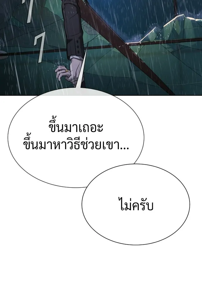 นักฆ่าย้อนวัย ตอนที่ 119 รูปที่ 193