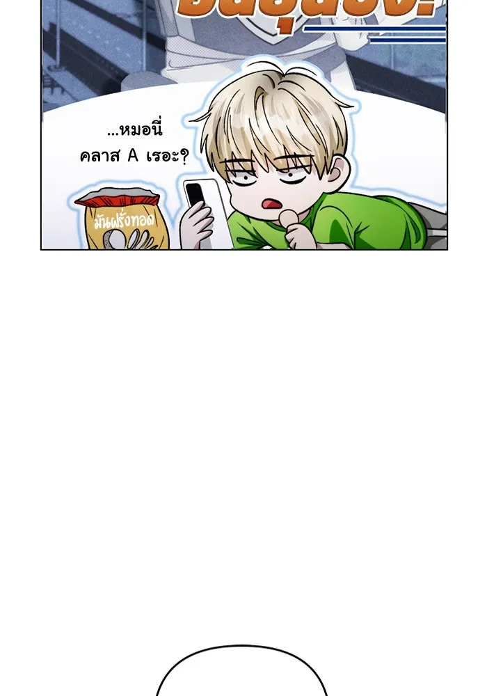 เชื่อเถอะ ฉันเป็นฮันเตอร์ห่วยแตก ตอนที่ 6 รูปที่ 53