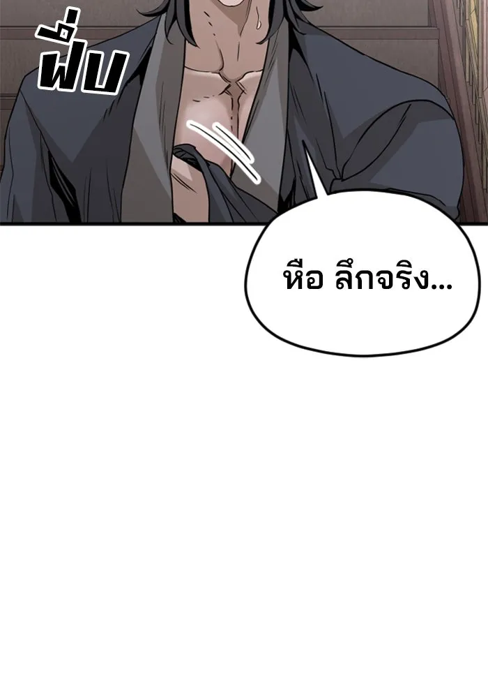 เส้นทางสู่เทพมาร ตอนที่ 6 รูปที่ 91