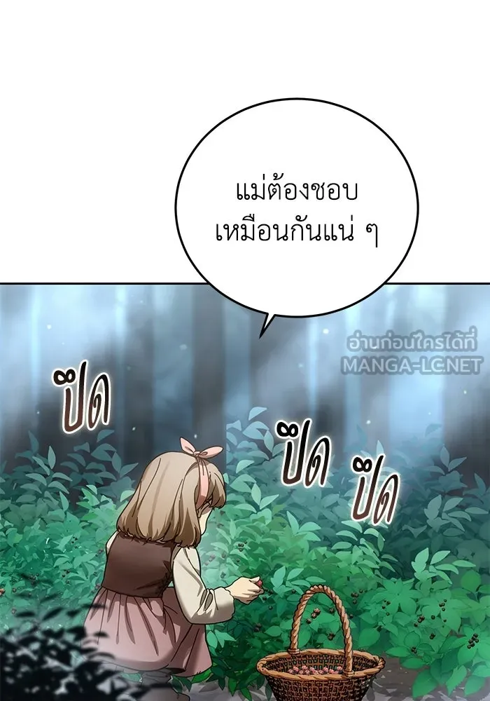 ยอดนักดาบผู้โอบอุ้มดารา ตอนที่ 97 รูปที่ 162
