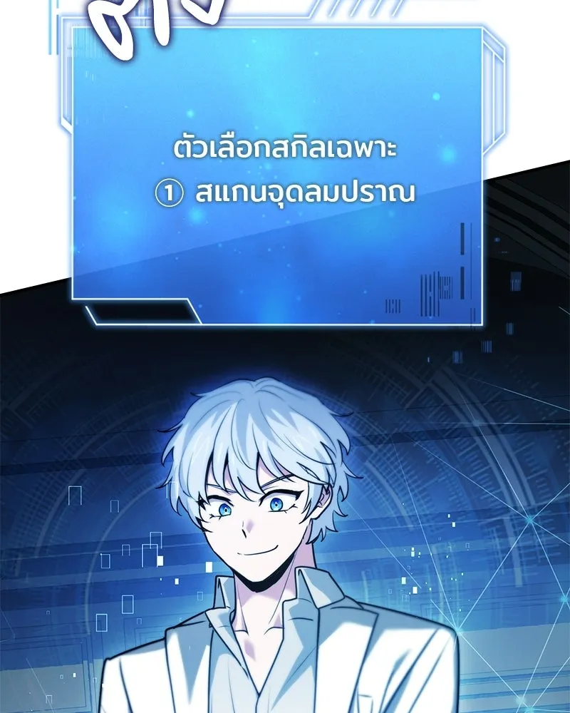 เจ้าชายแผนโบราณ ตอนที่ 50 รูปที่ 92