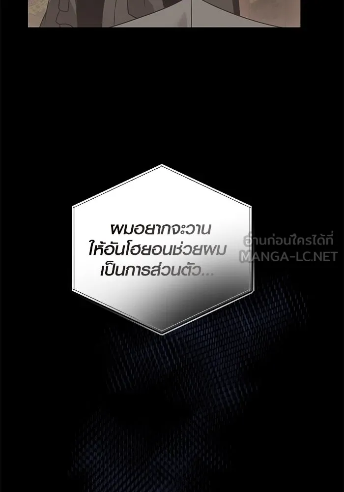 พลิกชะตาคว้าไอเทมระดับเทพ ตอนที่ 28 รูปที่ 48