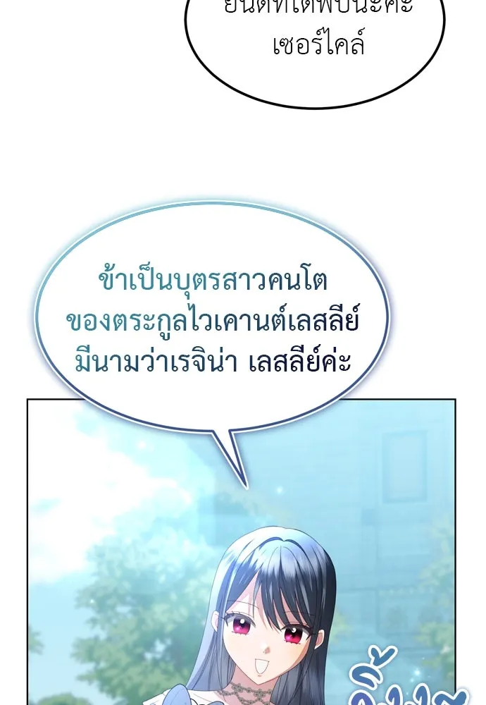บุปผาลบคมดาบ ตอนที่ 7 รูปที่ 77