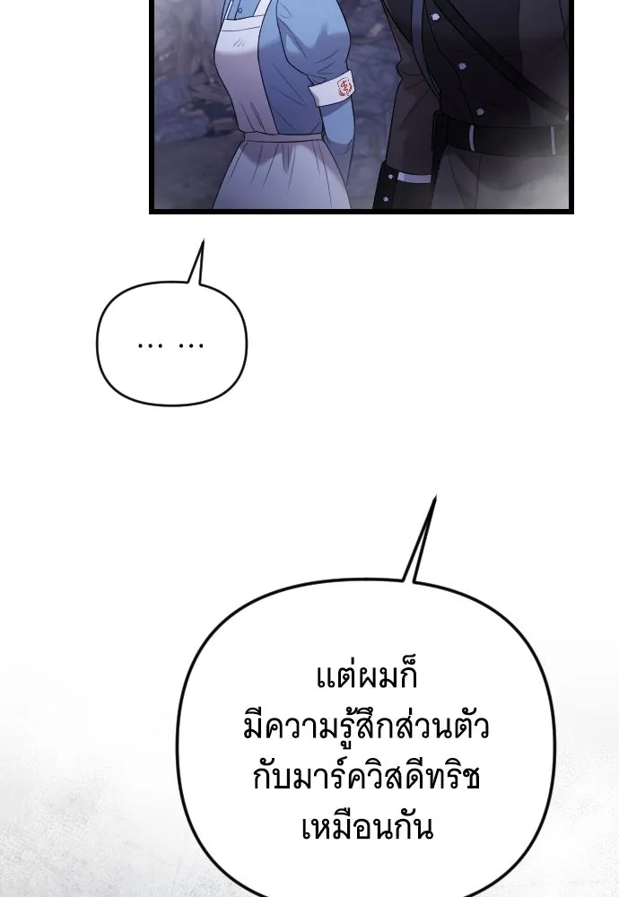 จำเลยหัวใจ ตอนที่ 54 รูปที่ 71