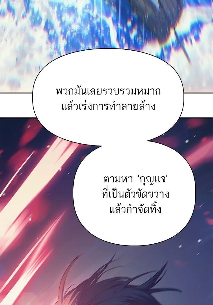 My S-Class Hunters ตอนที่ 86 สัญญาต้องคำสาป รูปที่ 98