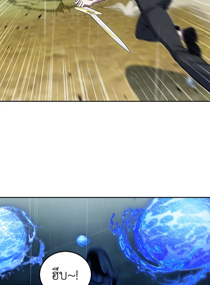 The Delivery Man From Murim ตอนที่ ตอนที่ 53 รูปที่ 10