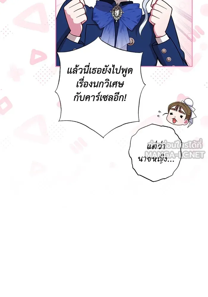 ฉันกลายเป็นแม่พระเอกนิยายจอมเสเพล ตอนที่ 48 รูปที่ 27