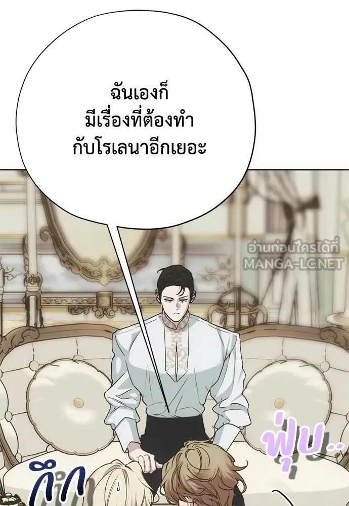 คมเขี้ยวชำระแค้น ตอนที่ 59 รูปที่ 36