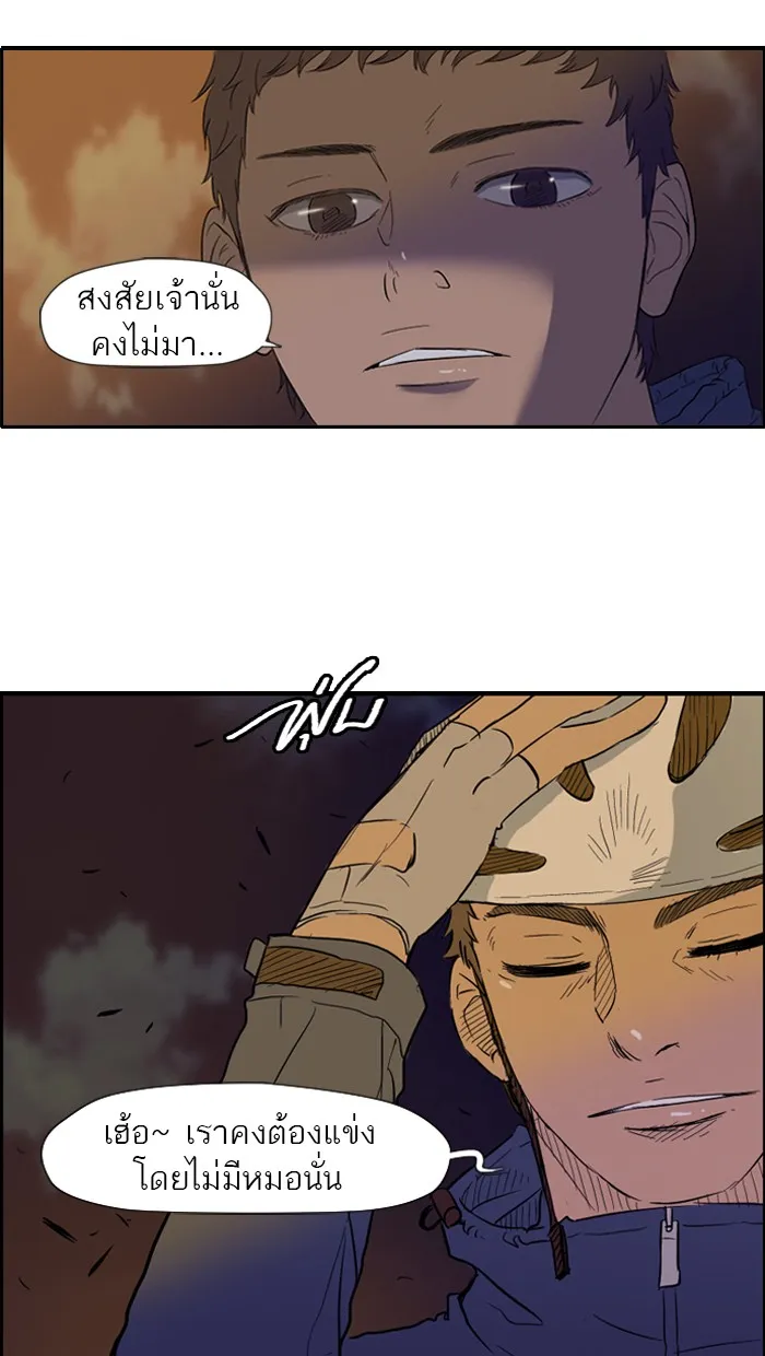 ปั่นสู้ฝันbrWind Breaker ตอนที่ 12 รูปที่ 5