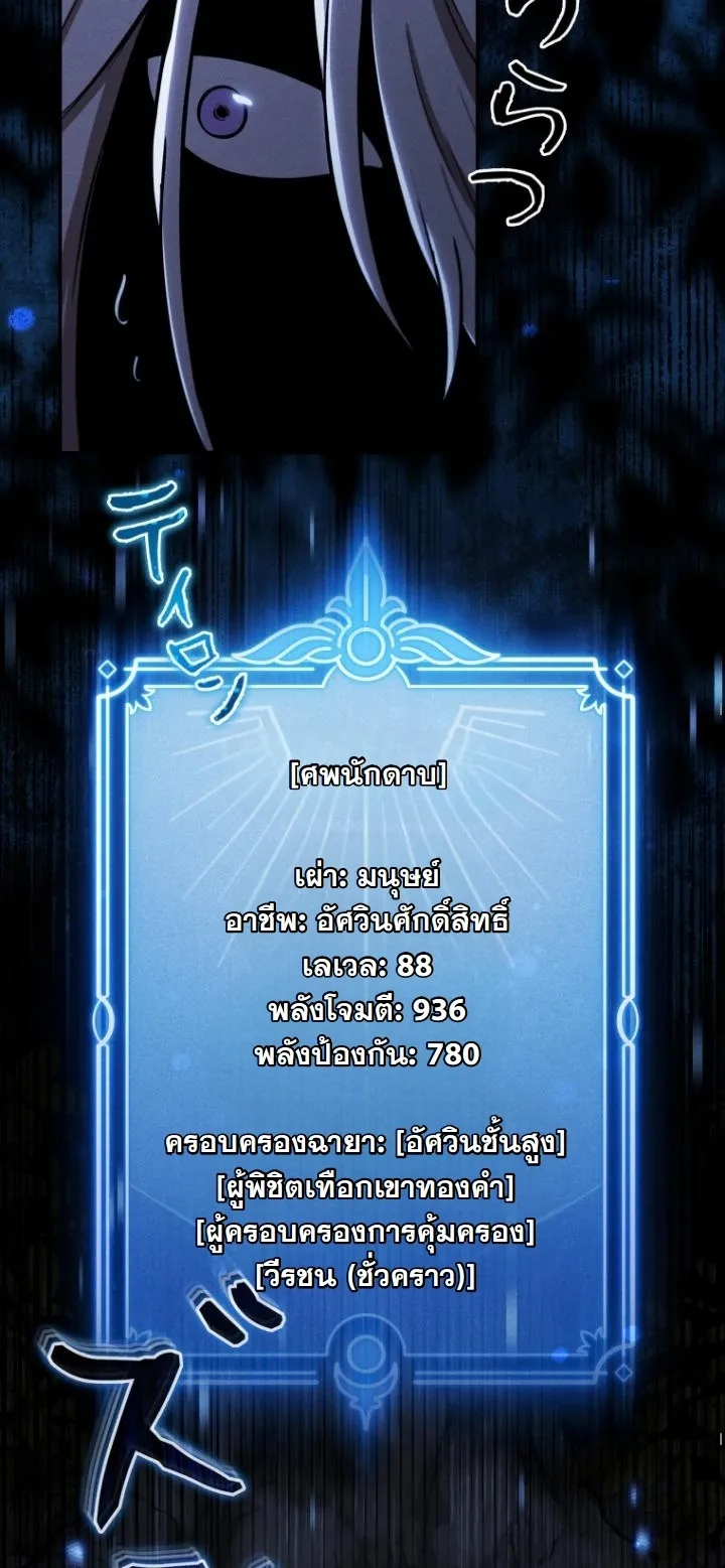 Dungeon Gourmet อ_ศว_นเป_บพ_สดาร เปล_ยนม_งกรให_เป_นเมน_เด_ด ตอนที่ ตอนที่ 21 รูปที่ 9