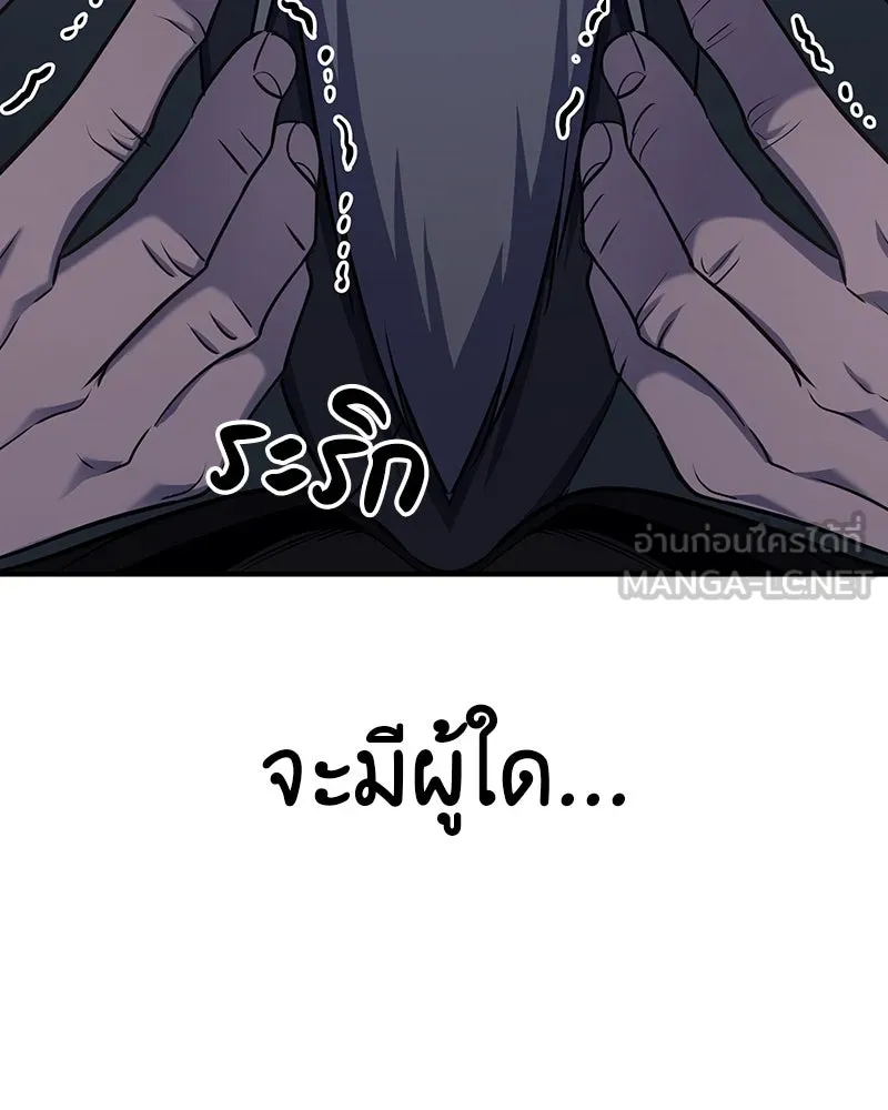 เกิดอีกทีเป็นว่าที่ประมุขลัทธิมาร ตอนที่ 129 รูปที่ 186