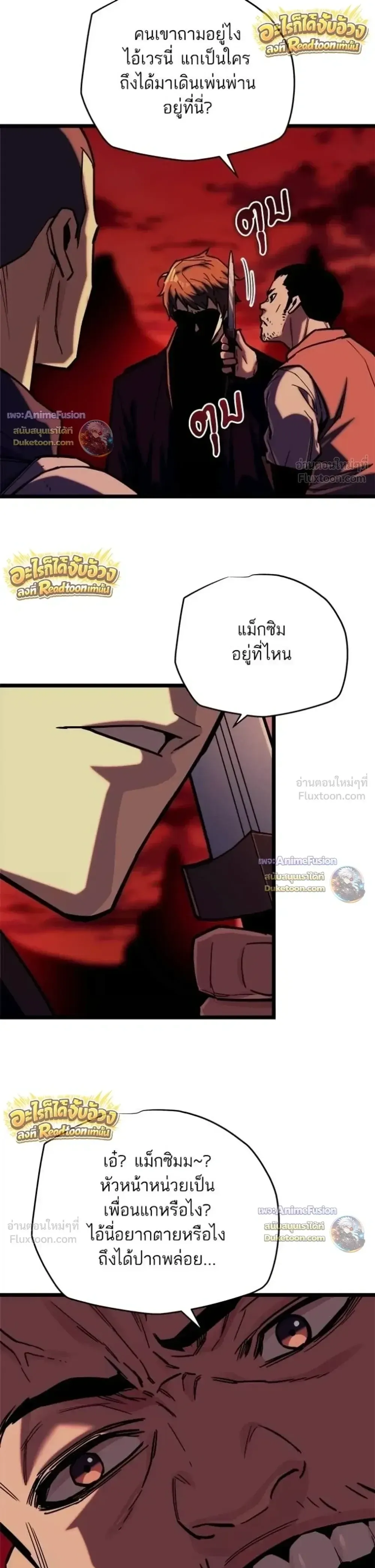 Starting With 13 Hidden Traits เก_ดใหม_ในเกมพร_อมค_ณสมบ_ต_ล_บ 13 ประการ ตอนที่ ตอนที่ 34 รูปที่ 4