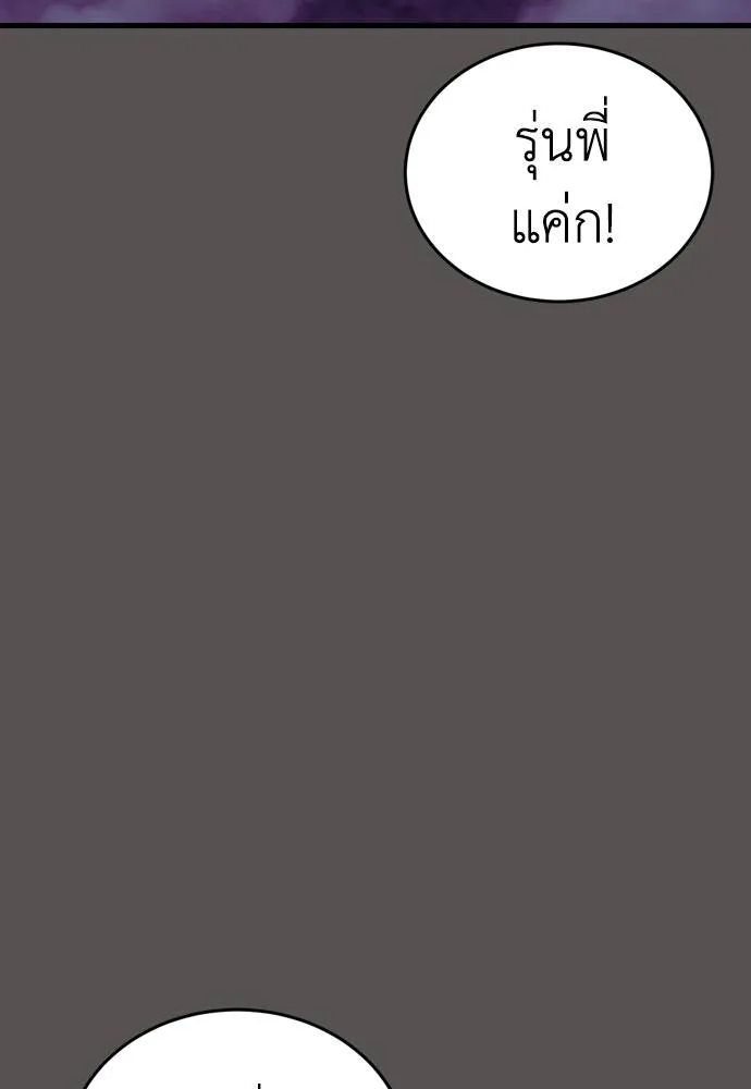 ยมราชลงทัณฑ์ ตอนที่ 51 รูปที่ 107