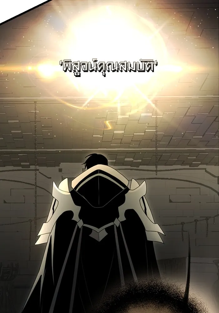 พลิกชะตาคว้าไอเทมระดับเทพ ตอนที่ 7 เครื่องบูชาและแท่นบูชา รูปที่ 65