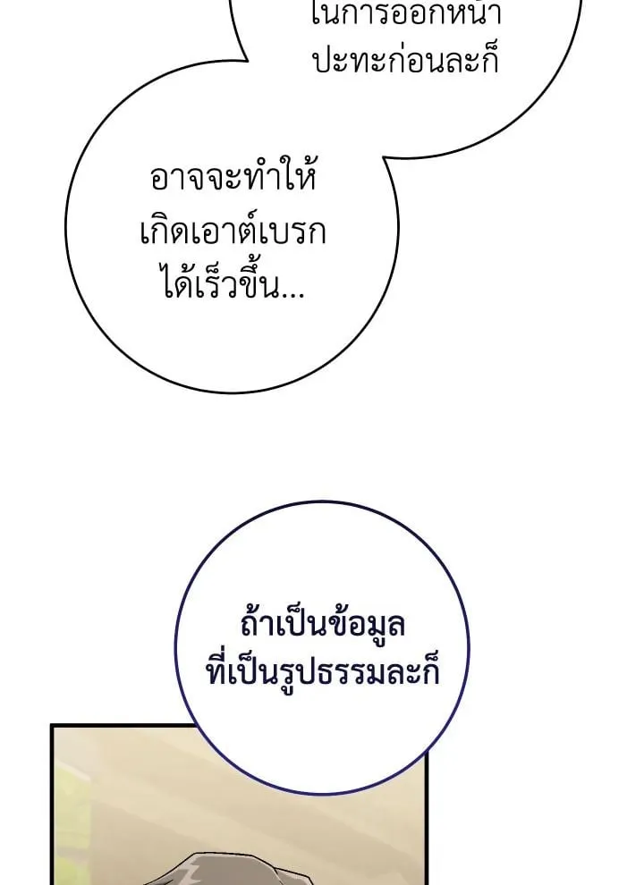 The Hero Returns ตอนที่ ตอนที่ 107 รูปที่ 60