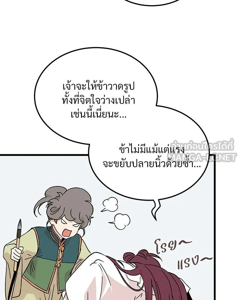 ข้าต้องไม่ใช่พระชายา ตอนที่ 68 รูปที่ 36