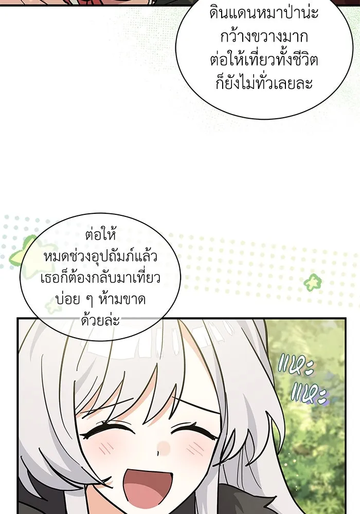 แมวน้อยในรังหมาป่า ตอนที่ 54 รูปที่ 32