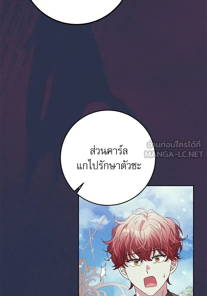 ครอบครัวตัวร้ายปล่อยฉันไปเถอะ ตอนที่ 17 รูปที่ 36