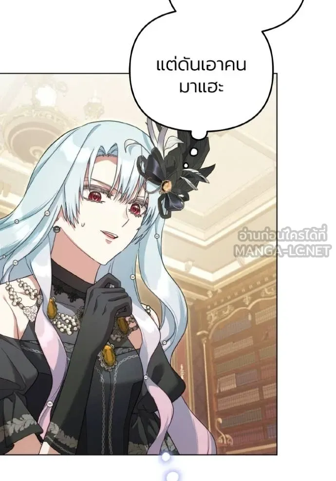 ราชินีจอมมาร ตอนที่ 86 รูปที่ 57