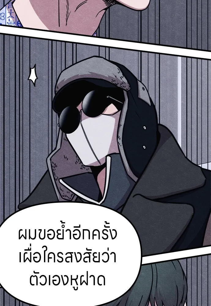 Zombie X Slasher ตอนที่ 56 รูปที่ 64