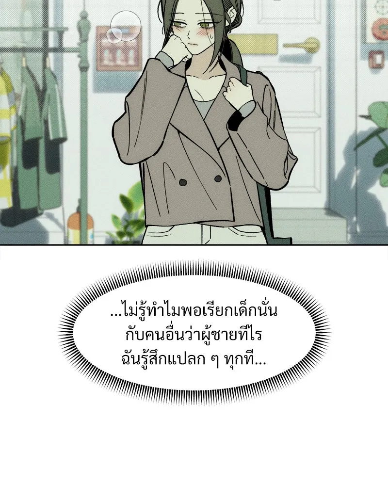 บุปผารุ่มราคะ ตอนที่ 62 รูปที่ 25