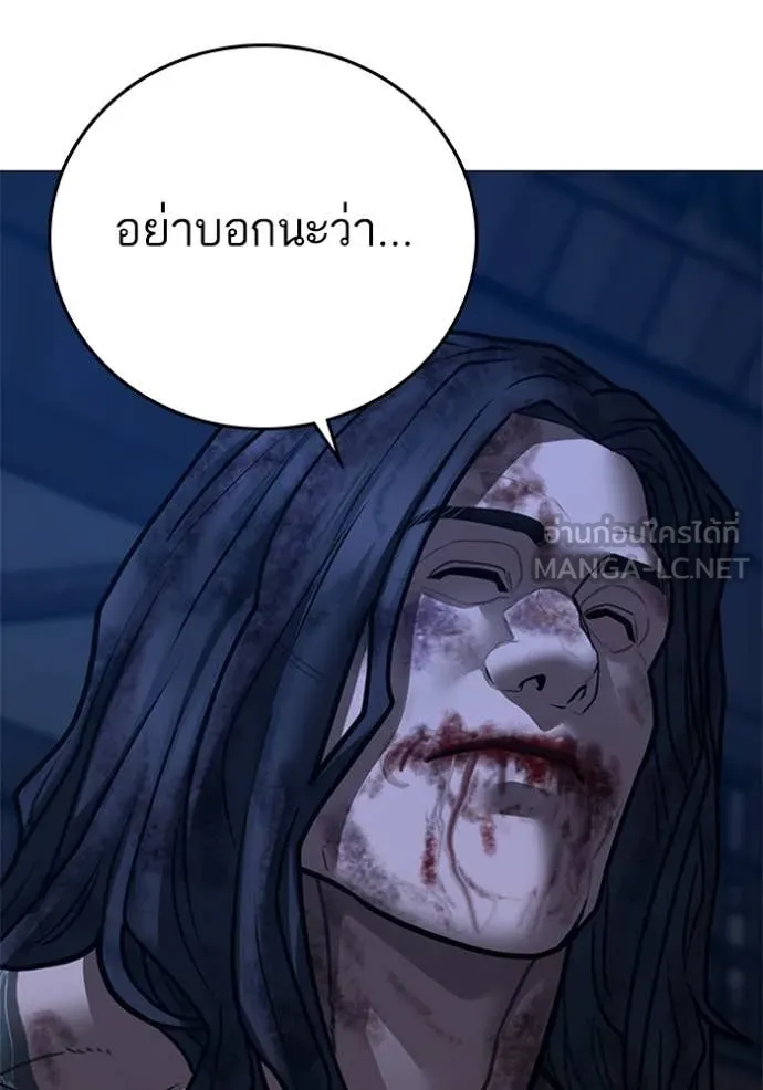 reality ตอนที่ 166 รูปที่ 62